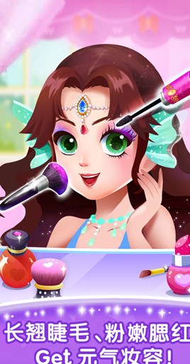 奇妙百变公主宝宝巴士 奇妙百变公主宝宝巴士