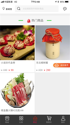 智e购