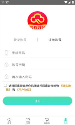 云祥好物 云祥好物