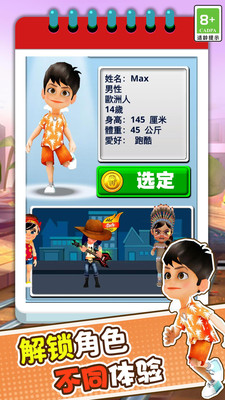 3D模拟疯狂跑酷 3D模拟疯狂跑酷