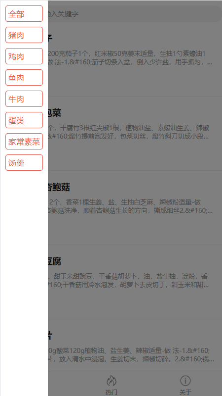 拼蜗菜谱