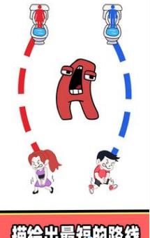 烧脑大挑战厕所难题 烧脑大挑战厕所难题