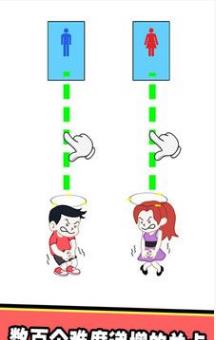 烧脑大挑战厕所难题 烧脑大挑战厕所难题