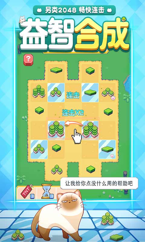 废柴物语 废柴物语