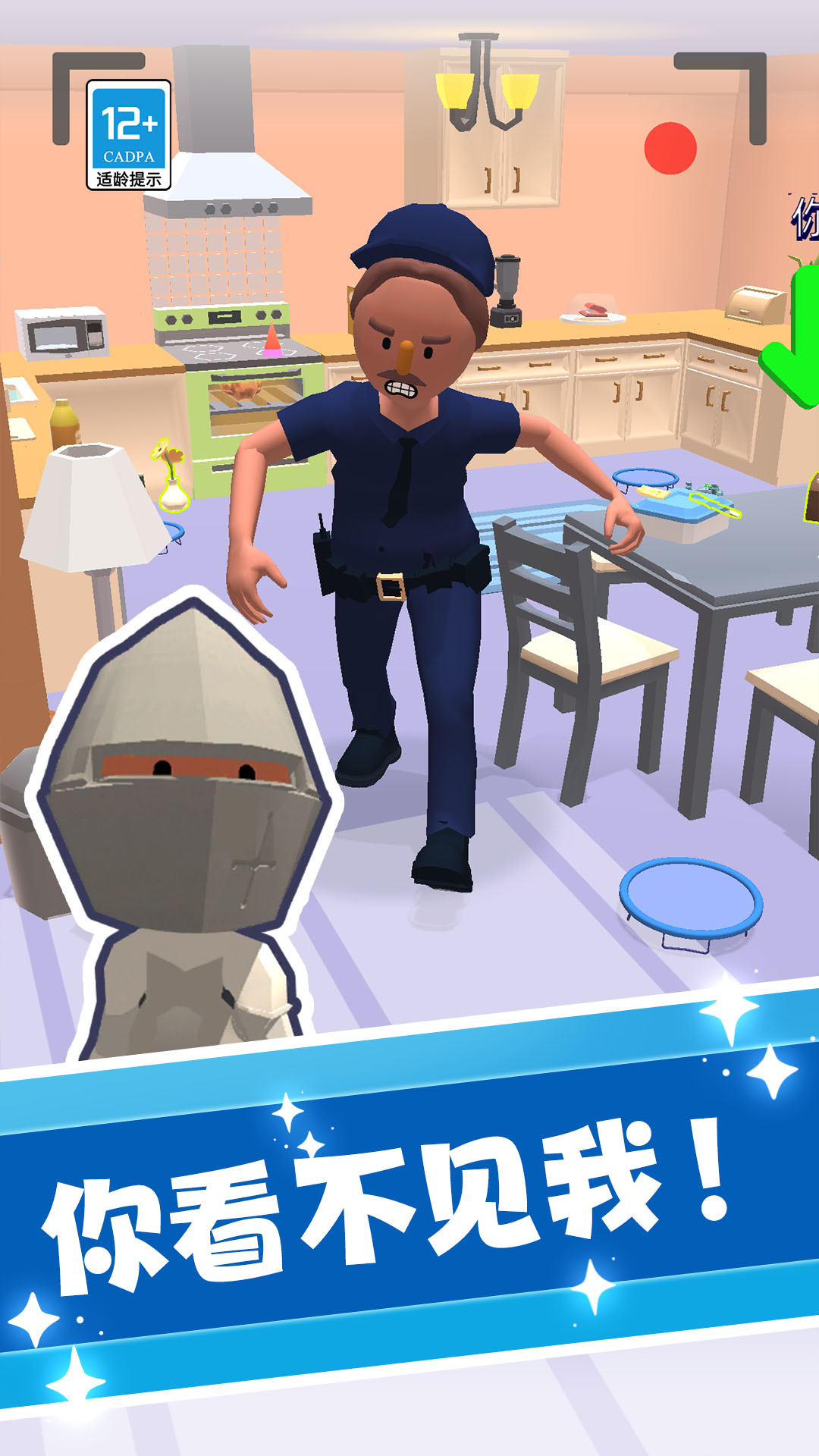 捣蛋大师3D 捣蛋大师3D