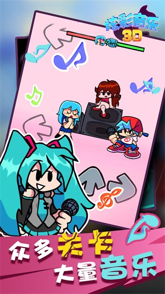 炫彩音乐3D 炫彩音乐3D