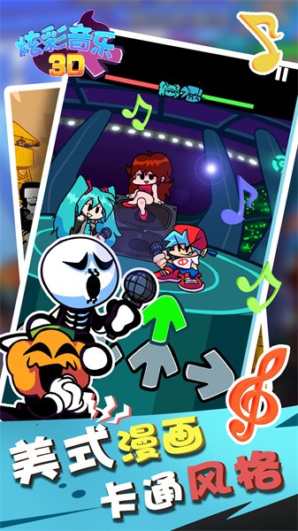 炫彩音乐3D 炫彩音乐3D