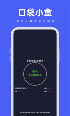 口袋小盒工具箱