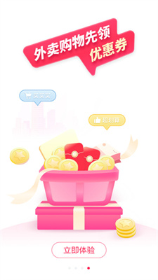 今日惠购 今日惠购