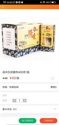 高轩农产 高轩农产