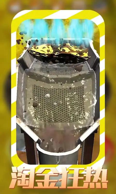 淘金狂热 淘金狂热