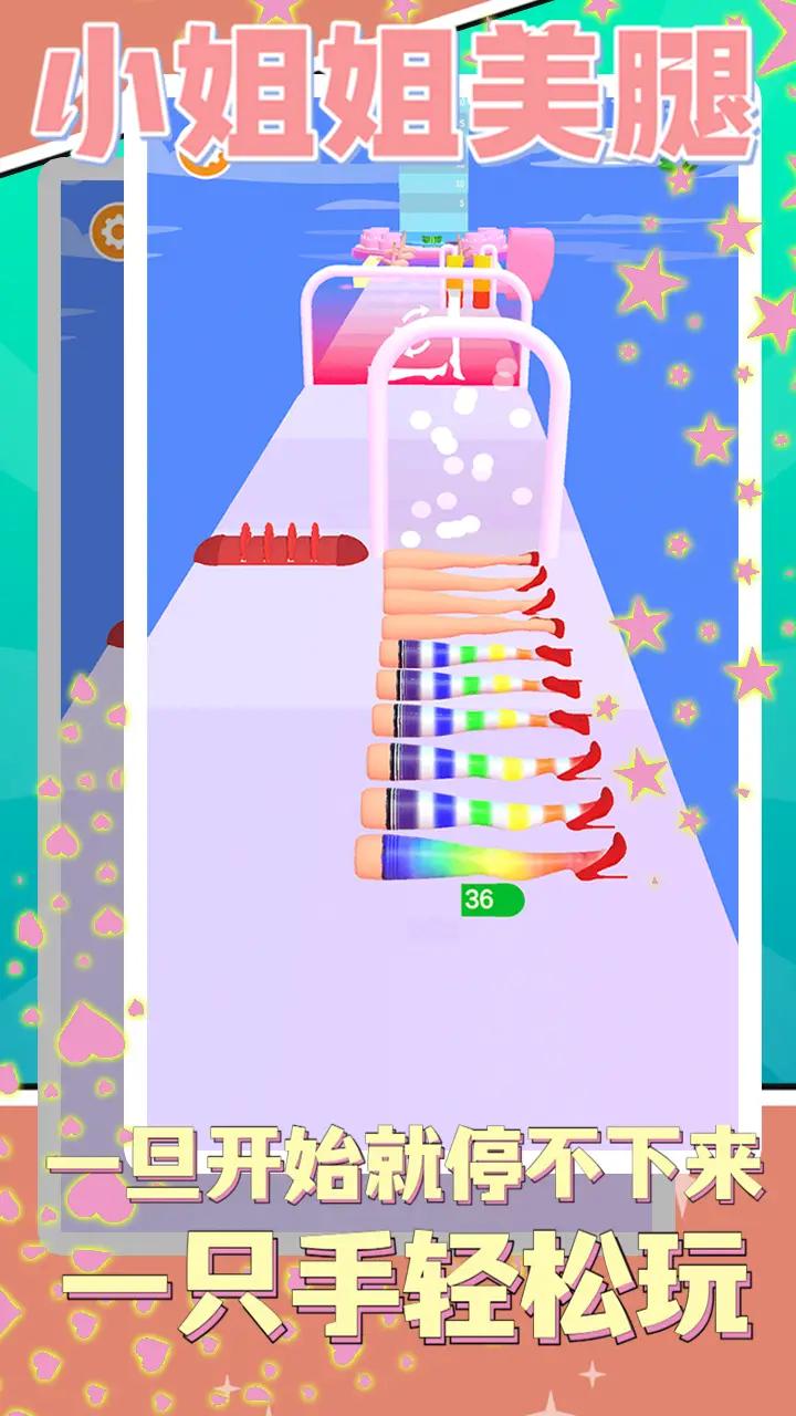 小姐姐美腿 小姐姐美腿