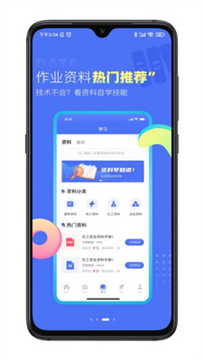 有好活求职招聘