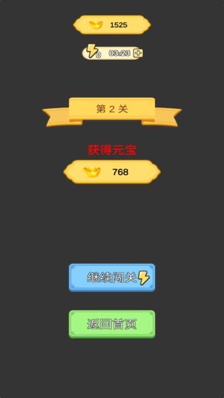 成语疯狂 成语疯狂