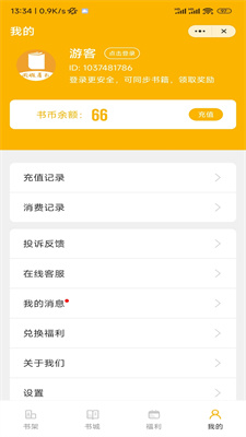 闲暇看书 闲暇看书