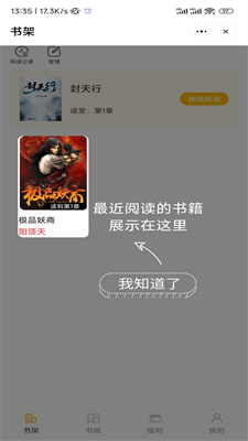 闲暇看书 闲暇看书