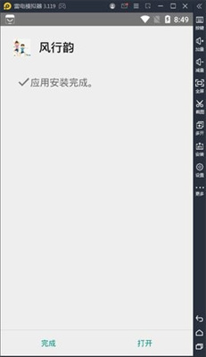 风行韵