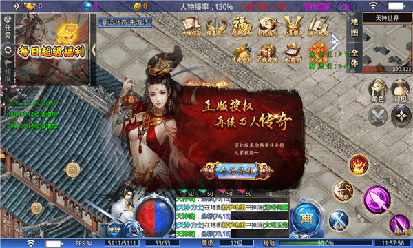 笑傲天天无限刀 笑傲天天无限刀