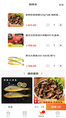 嘉达商城 嘉达商城