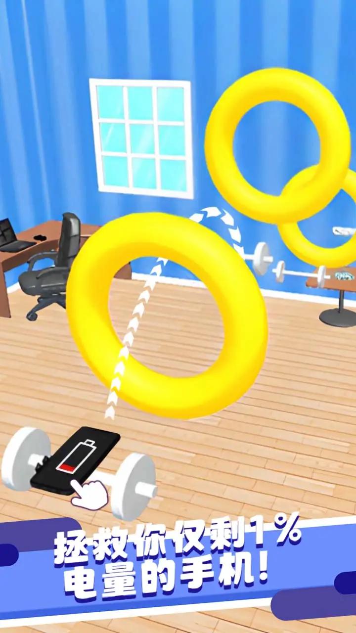 拯救低电量 拯救低电量