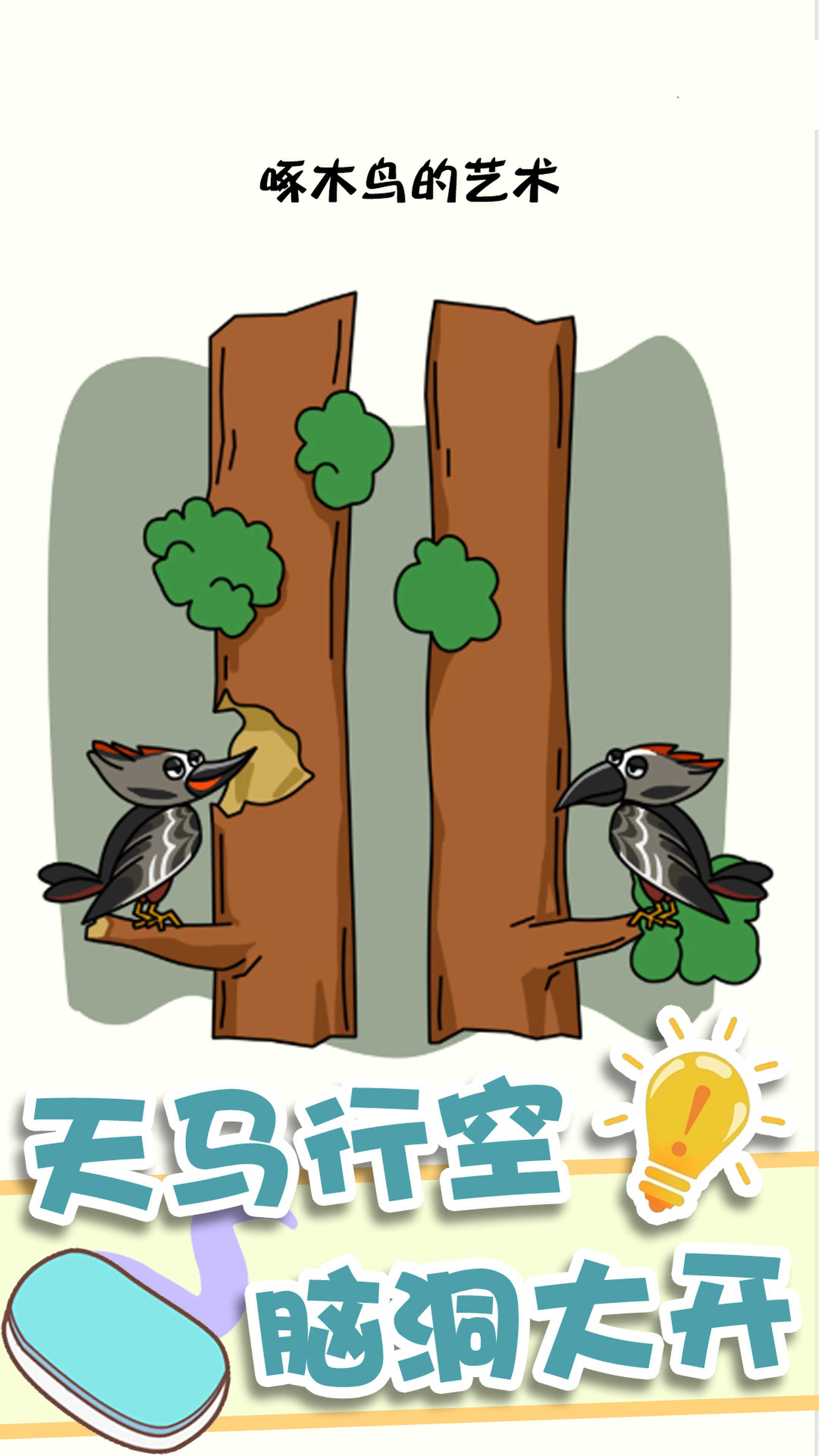 神奇橡皮擦消除 神奇橡皮擦消除