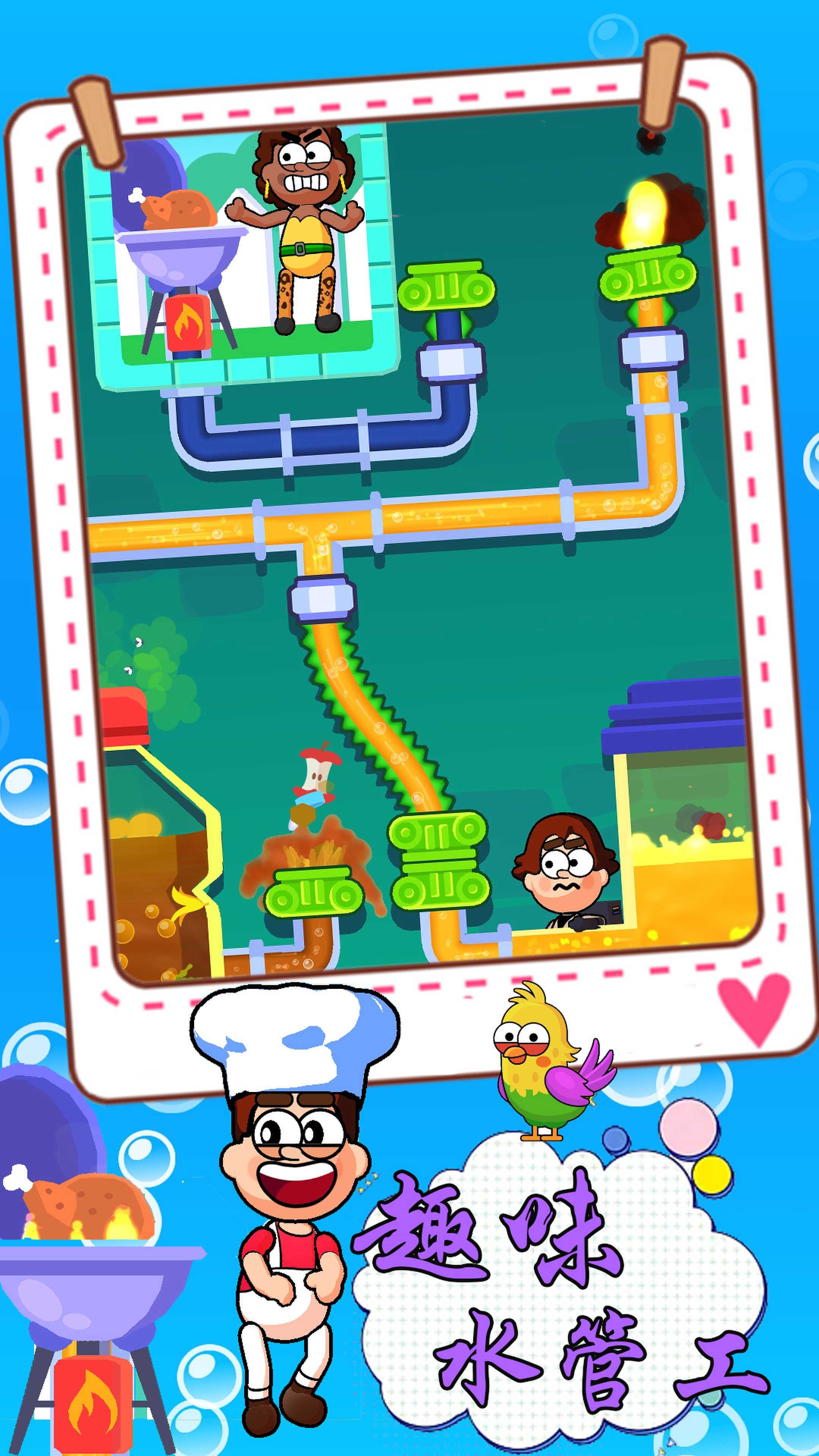 趣味水管工 趣味水管工