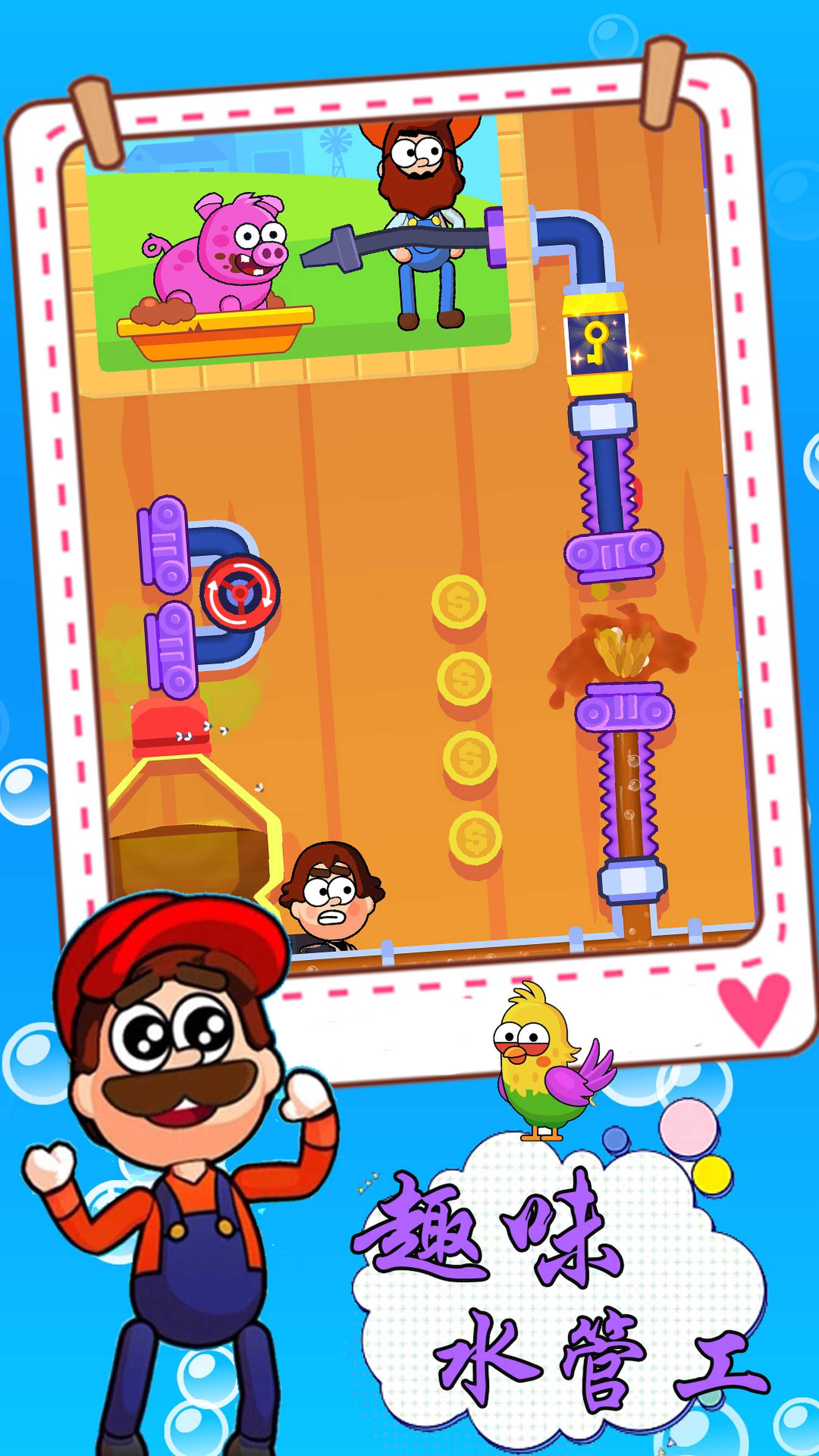 趣味水管工 趣味水管工