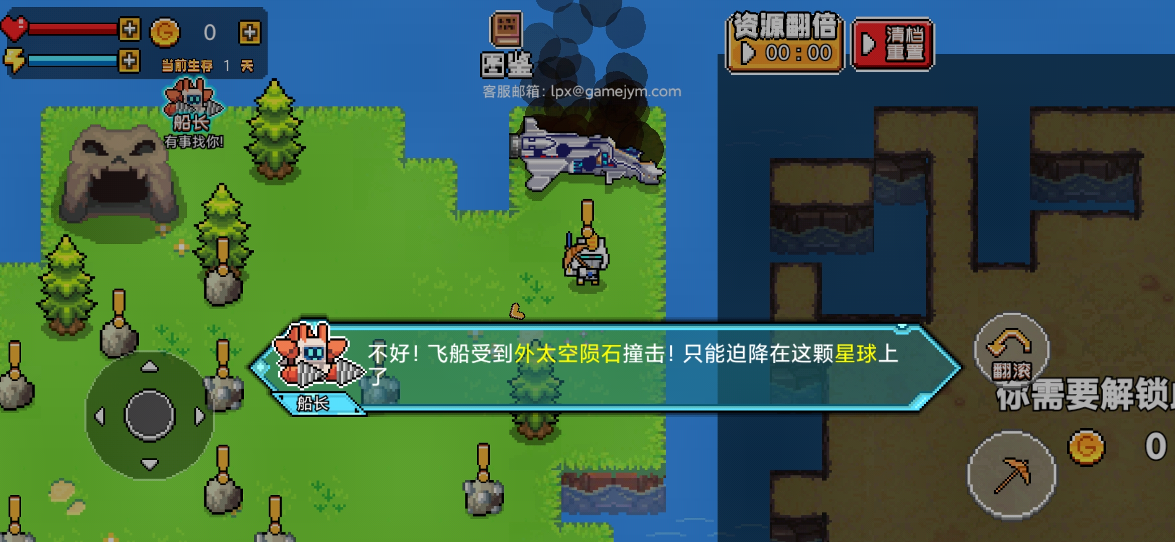 刺激求生大作战