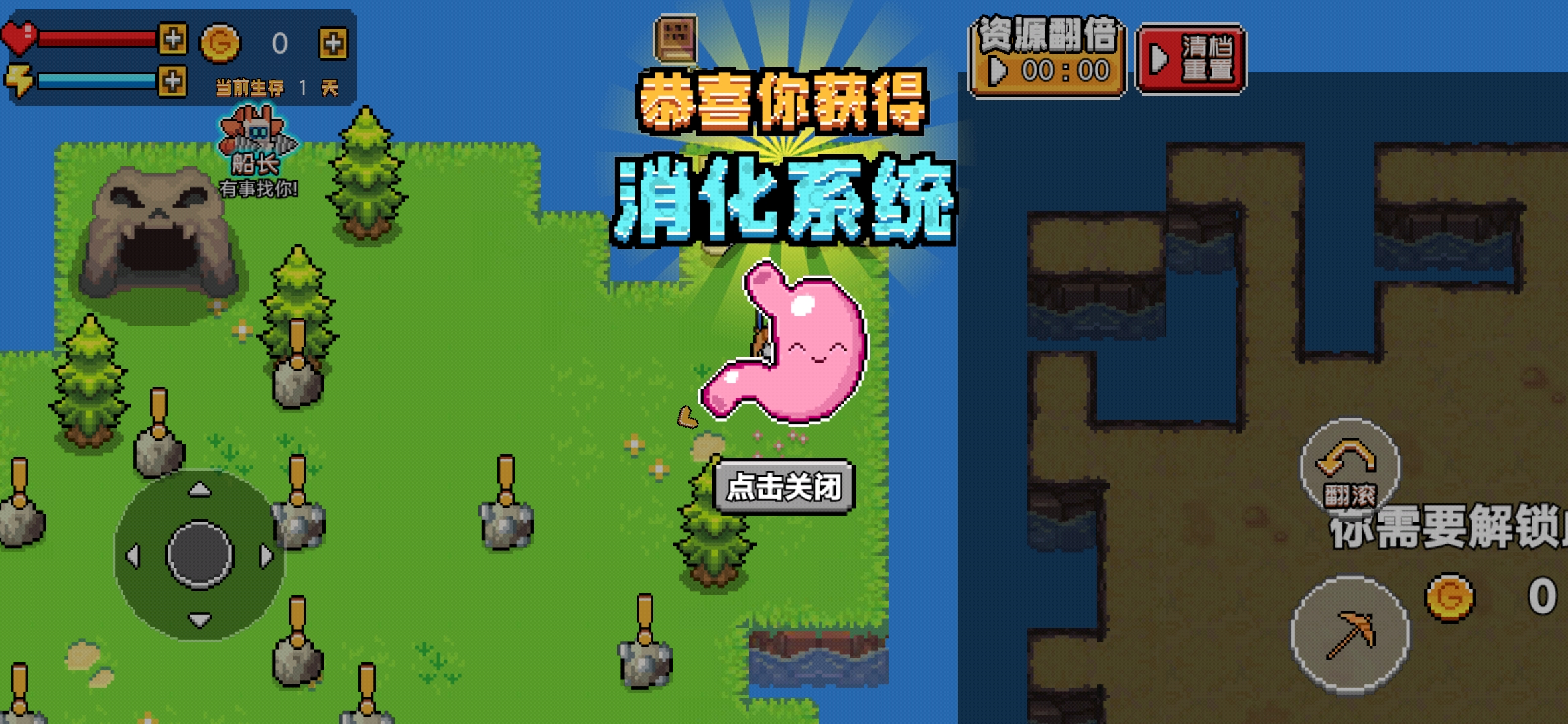 刺激求生大作战