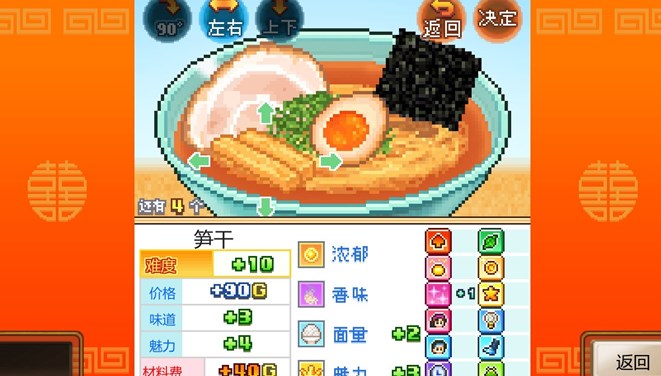 开罗拉面店全国篇 开罗拉面店全国篇