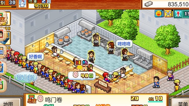 开罗拉面店全国篇 开罗拉面店全国篇