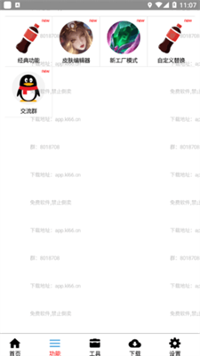 可乐助手 可乐助手