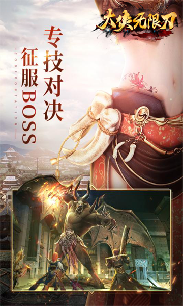 大侠无限刀 大侠无限刀