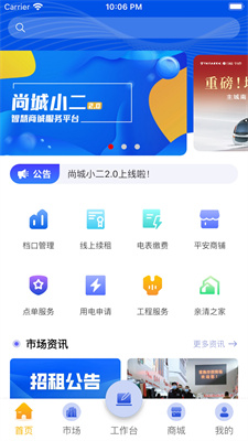 尚城小二