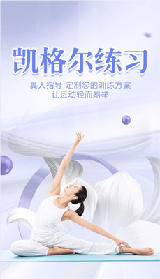 凯格尔练习