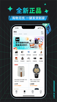 宝藏盲盒 宝藏盲盒