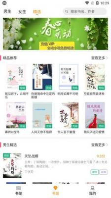 随读小说 随读小说