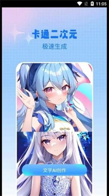 AI作画宝 AI作画宝