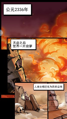 我的末日暴富计划