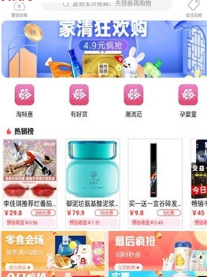 花街返利 花街返利