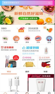 手淘省钱购 手淘省钱购