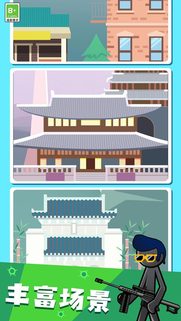 火柴人枪战射击 火柴人枪战射击