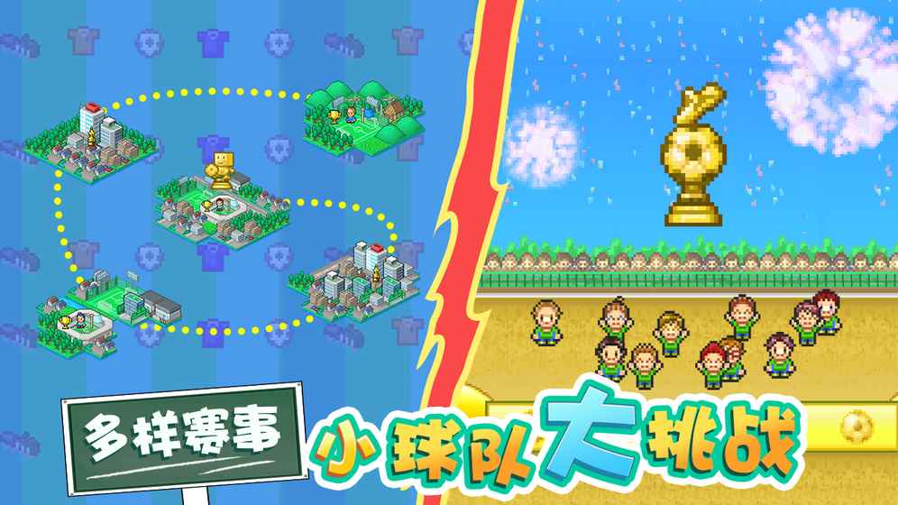 冠军足球物语2 冠军足球物语2