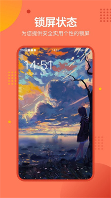 壁纸锁屏秀 壁纸锁屏秀