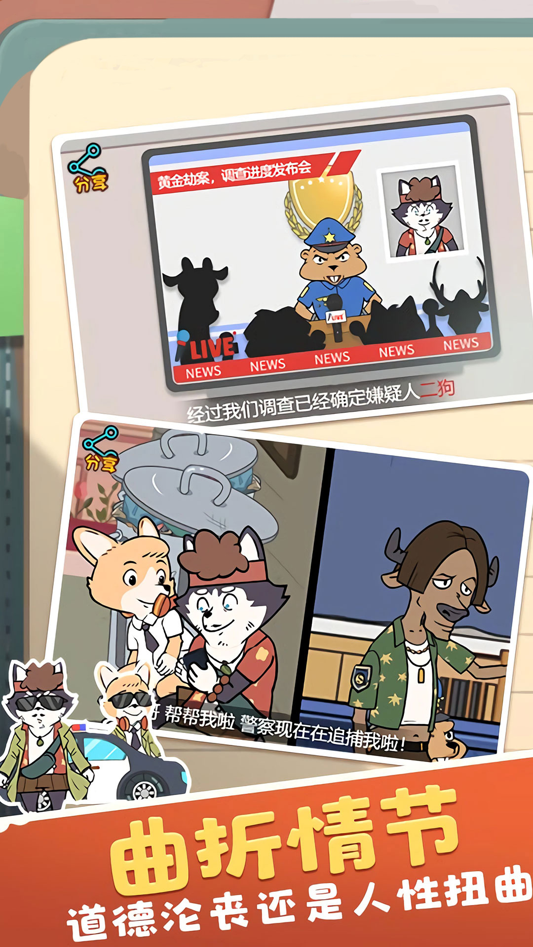 寻找罪证 寻找罪证