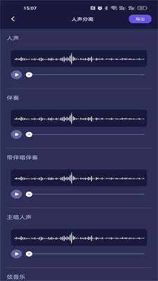 何洛录音