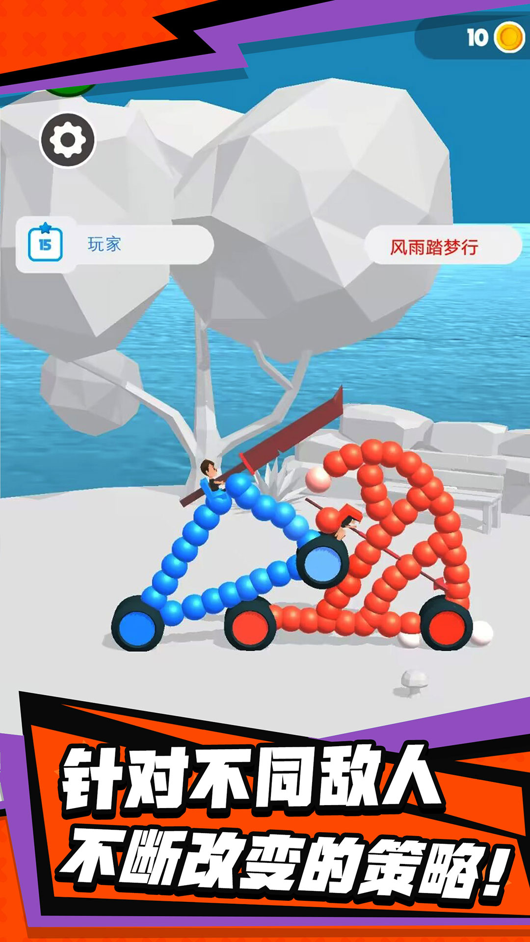 画线角斗 画线角斗