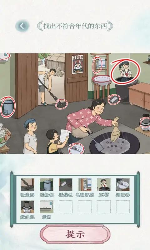 奇妙的汉字 奇妙的汉字