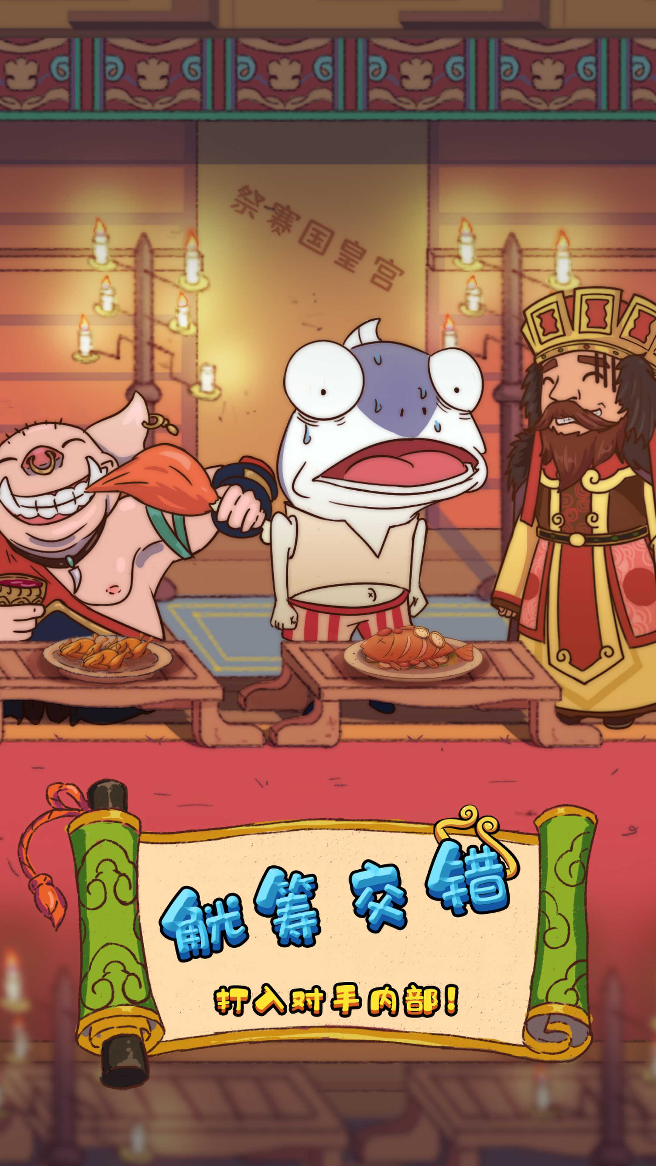 大王叫我抓唐僧 大王叫我抓唐僧