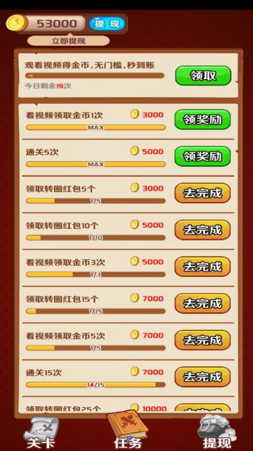 答题多赚宝 答题多赚宝